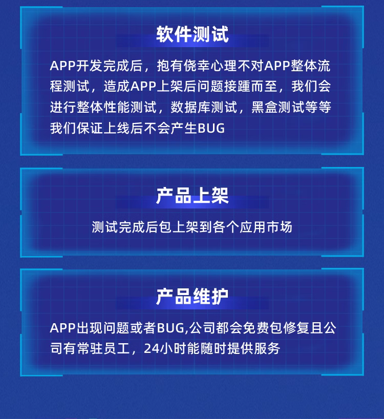 app应用开发、ios/安卓开发